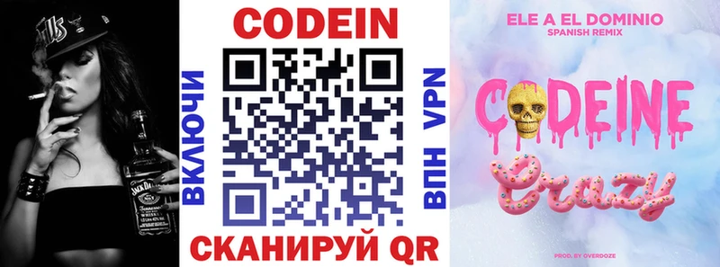 кракен зеркало  Дубна  Кодеиновый сироп Lean Purple Drank  как найти закладки 