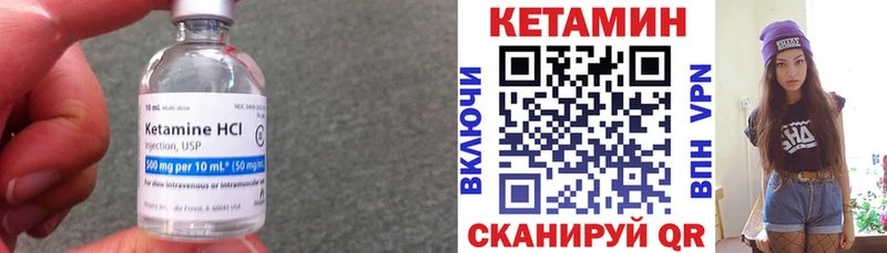 КЕТАМИН VHQ Дубна