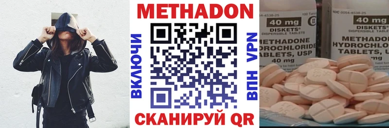Метадон methadone  закладки  Дубна 